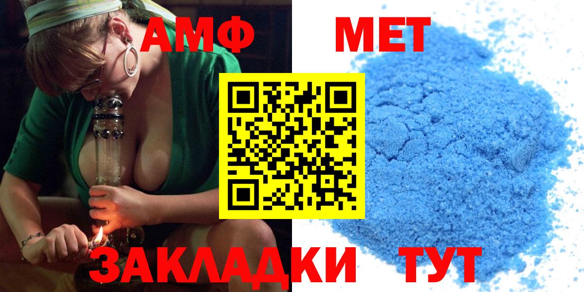 Амфетамин VHQ Сланцы