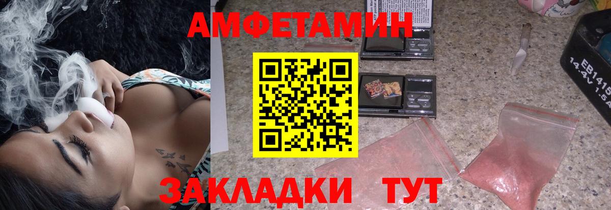 Сланцы  АМФЕТАМИН  Вход с VPN  Амфетамин VHQ 