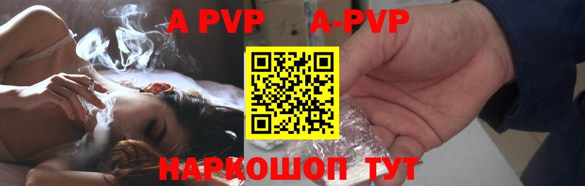 Alpha PVP кристаллы  A PVP Соль  Сланцы  Alfa_PVP  Вход с VPN 