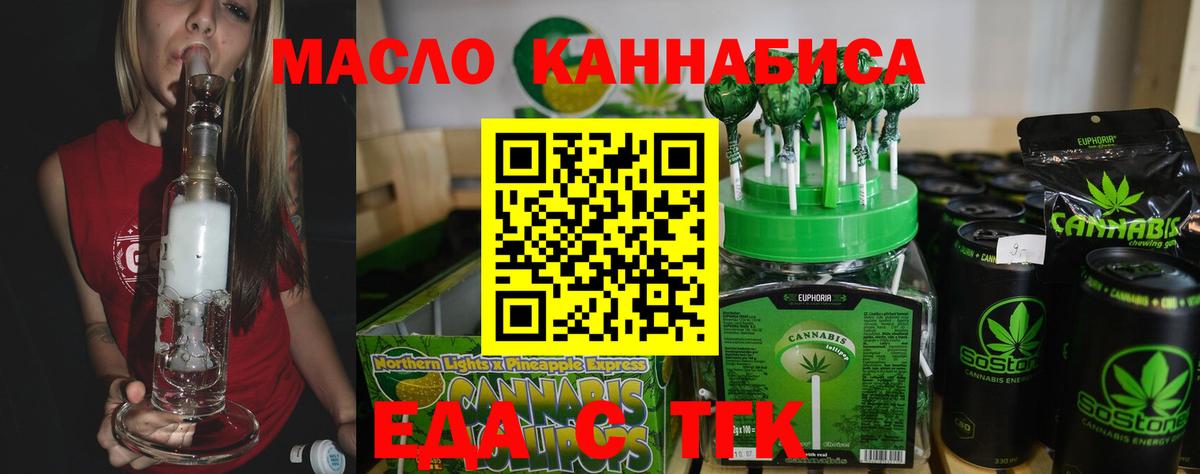 Сланцы  Cannafood марихуана  Вход с VPN 