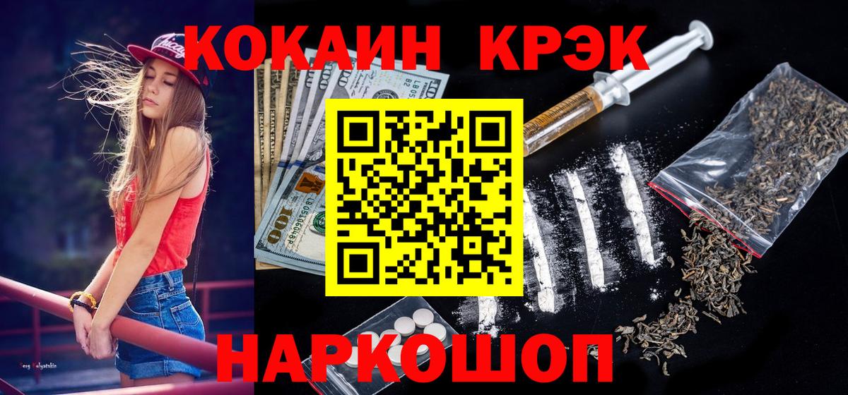 Cocaine 98% Сланцы
