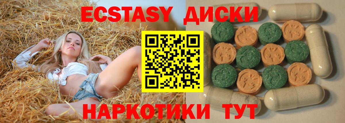 MEGA зеркало  Ecstasy  Сланцы  Вход с VPN  Ecstasy 280мг  ЭКСТАЗИ 99% 