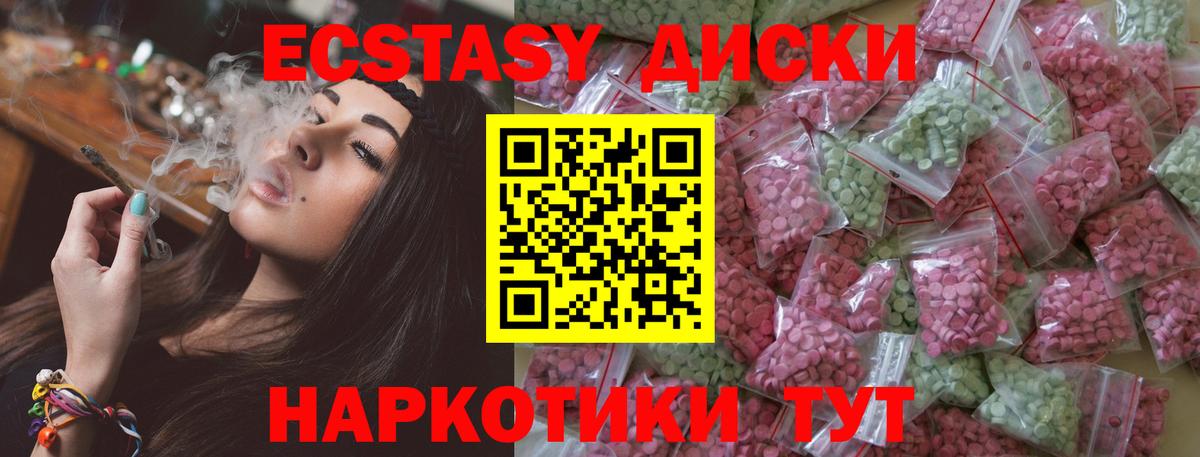 ЭКСТАЗИ 99% Сланцы
