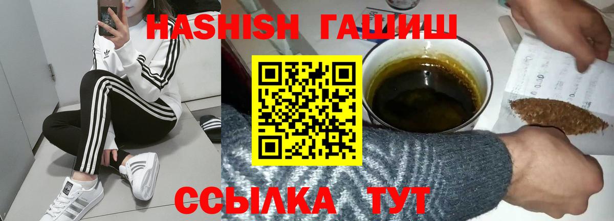 ГАШИШ hashish Сланцы
