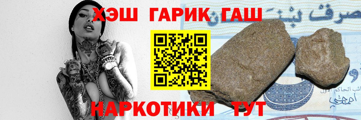 Сланцы  ГАШИШ хэш  ГАШИШ  ГАШИШ убойный  Вход с VPN 