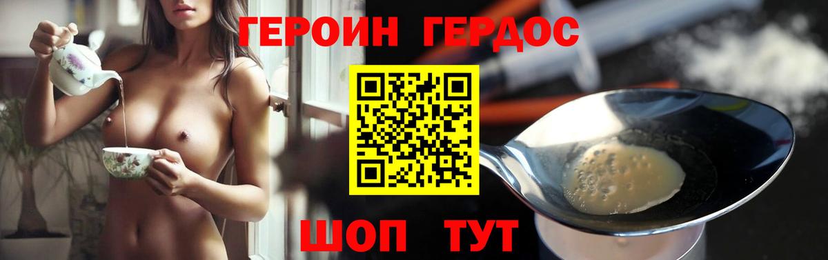 Героин Афган Сланцы