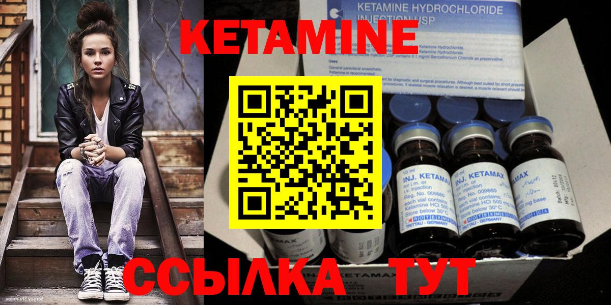 Кетамин ketamine  Вход с VPN  Сланцы 