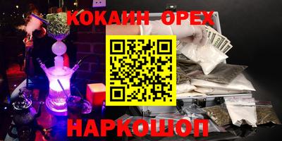 COCAINE Можайск