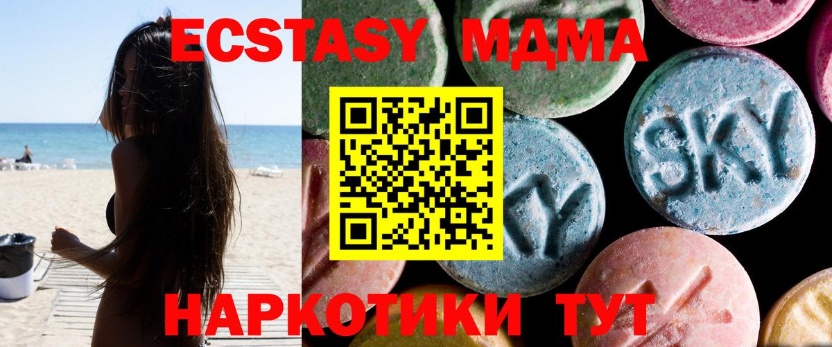 Сланцы  МДМА кристаллы  MDMA кристаллы  Вход с VPN 