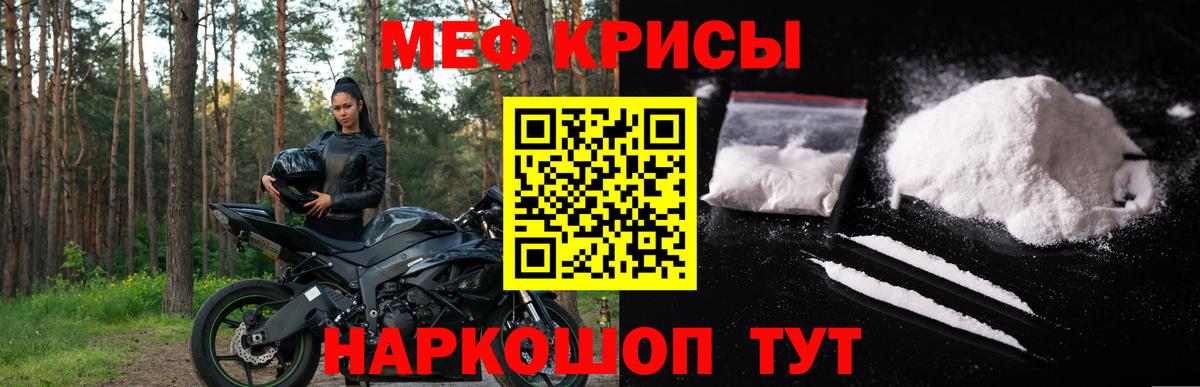 МЕФ VHQ  Вход с VPN  МЕФ  Мефедрон  Меф мяу мяу  Сланцы 