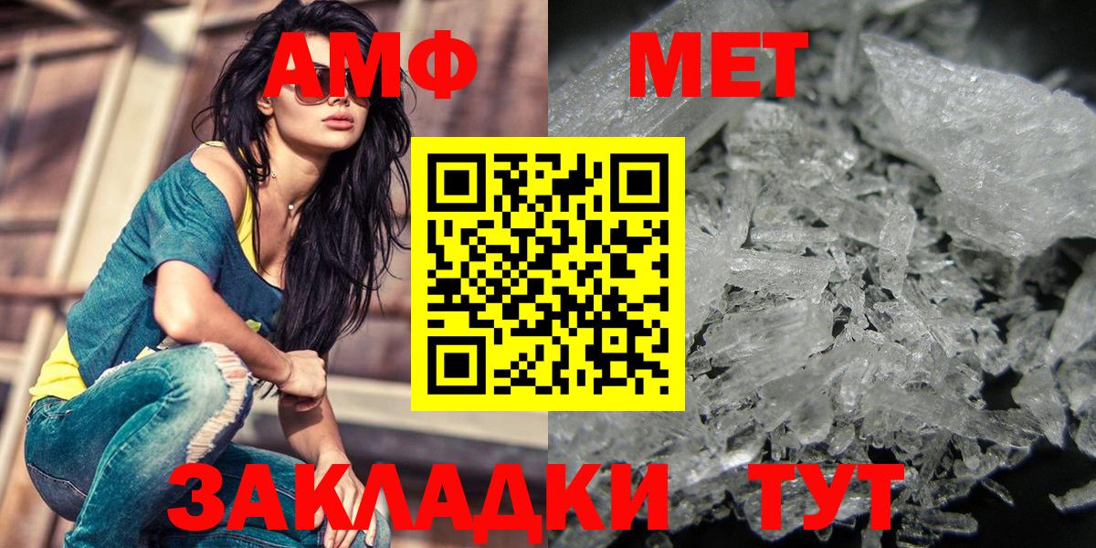 Первитин Methamphetamine Сланцы