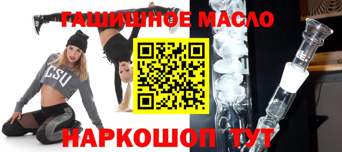 Дистиллят ТГК THC oil  Вход с VPN  ТГК вейп  Сланцы 