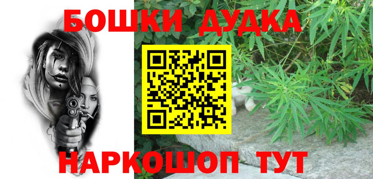 Шишки марихуана OG Kush  Канабис MAZAR  Сланцы  Вход с VPN 